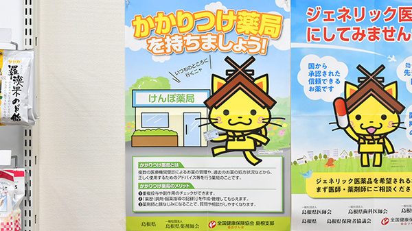 エスマイル薬局東出雲店_4