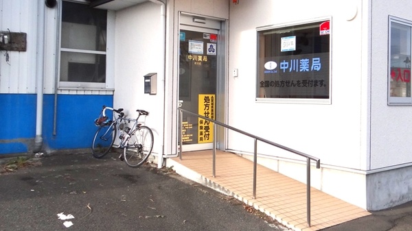 中川薬局　岩切店_3