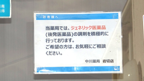 中川薬局　岩切店_4