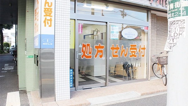 中川薬局　関町店_2
