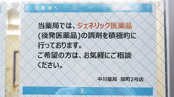 中川薬局　関町2号店_4