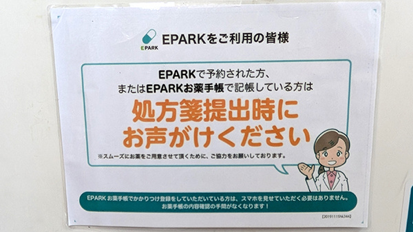 あすぴお薬局谷保店_4