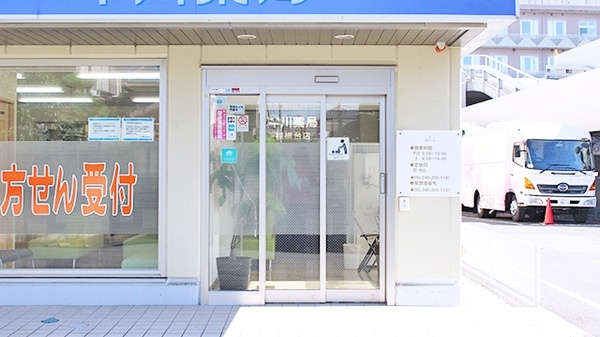 中川薬局　相模台店_2