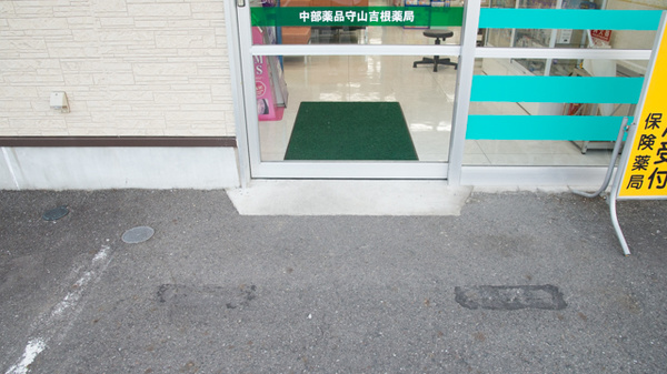 V・drug　守山吉根薬局_2
