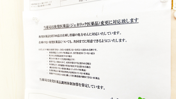 かえで薬局　淀川店_4