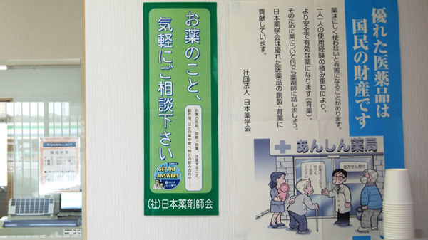 すずらん薬局　浅川台店_4