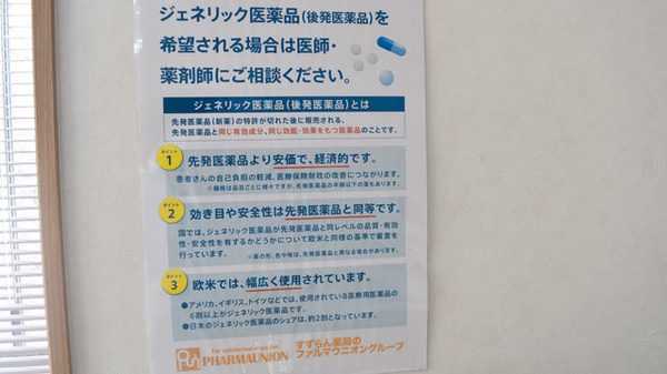 すずらん薬局　山王店_4