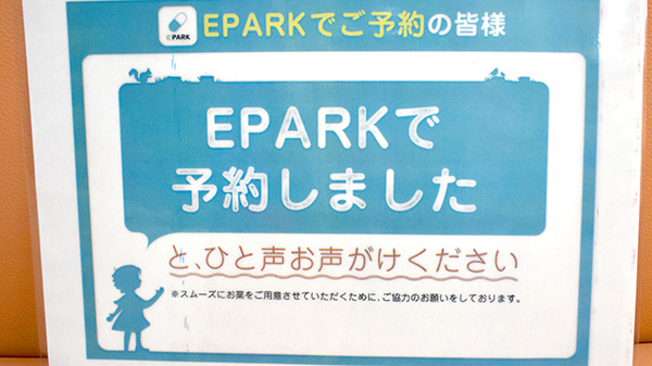 すずらん薬局　千鳥店_4