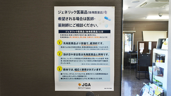 ふぁいん薬局　北成島Ⅱ_4