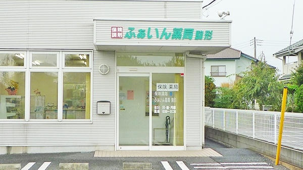 ふぁいん薬局　駒形_2