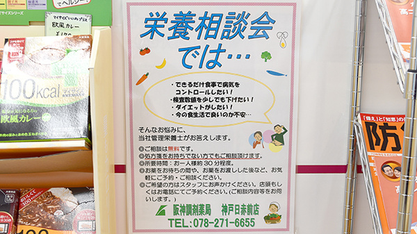 阪神調剤薬局　神戸日赤前店_4