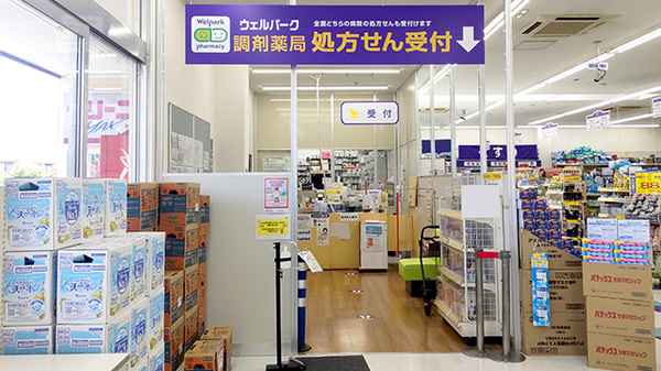 ウェルパーク薬局　小平回田店_2