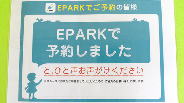 ウェルパーク調剤薬局　田無芝久保店_4
