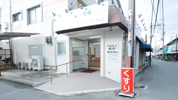 リープ薬局　友井店_3