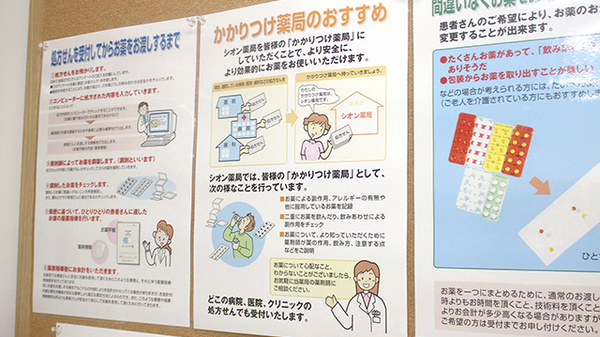 シオン薬局　ラスカ店_4
