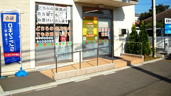 あけぼの薬局　西白井店_2