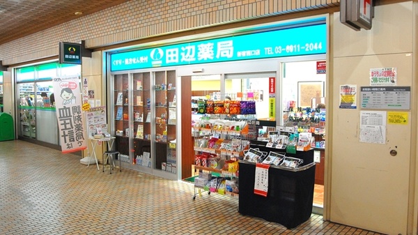 田辺薬局　新宿西口店
