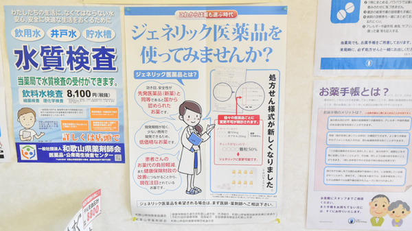 聖薬局　新宮店_4