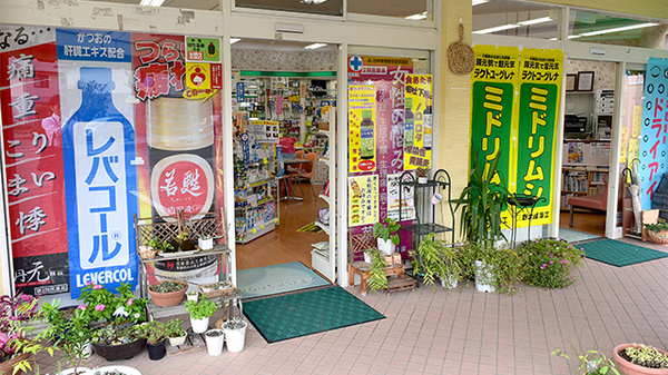 けんけん薬局_3