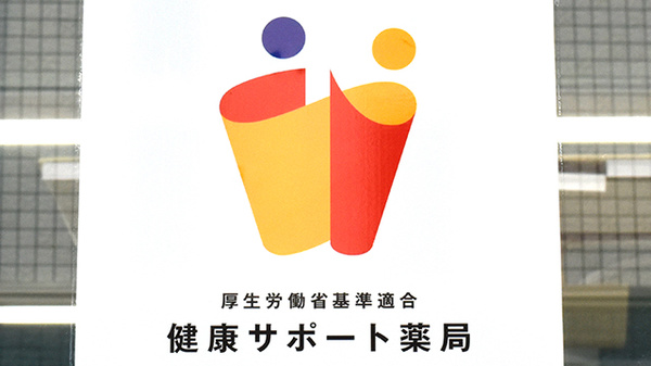 マルコ薬局_4