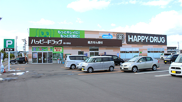ハッピー調剤薬局西大野店（青森県）