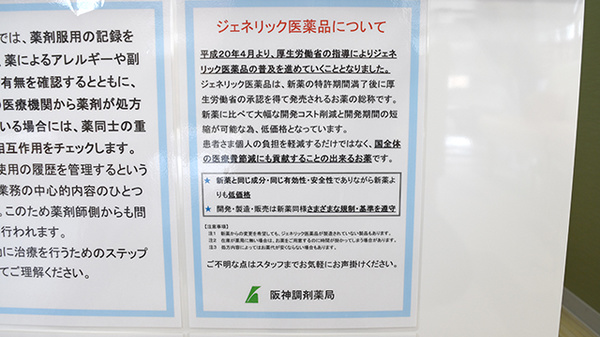 阪神調剤薬局　明石店_4