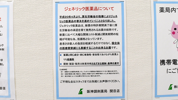 阪神調剤薬局　関目店_4