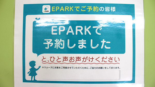 ドラッグセイムス　入間ペペ薬局_4
