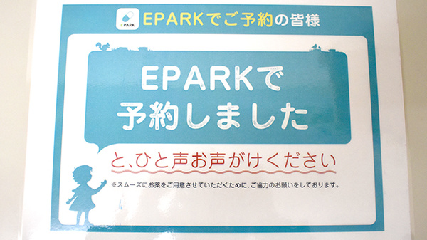 新生堂調剤薬局　ミナトパーク店_4