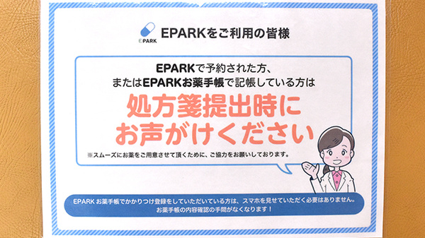 アスト薬局巣鴨店_4