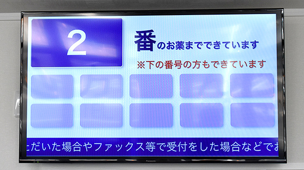 アオイ薬局_4