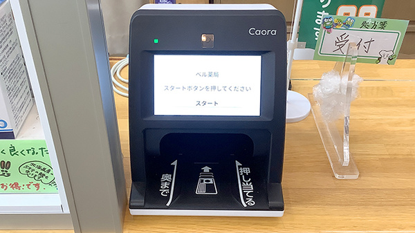 ベル薬局_4