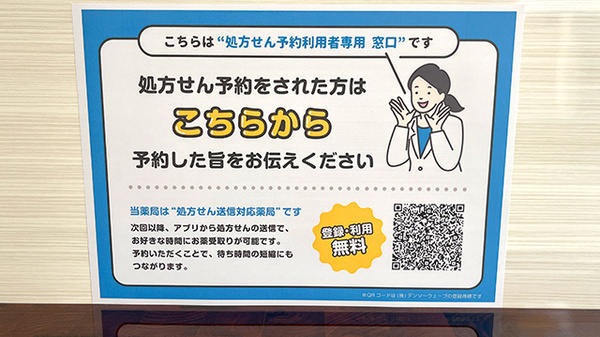 まほろば薬局_4