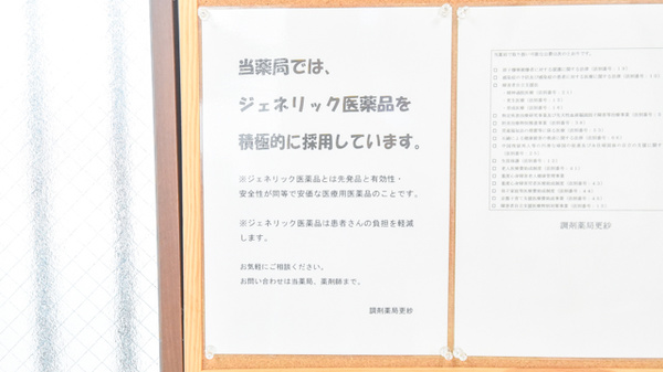 調剤薬局更紗_4