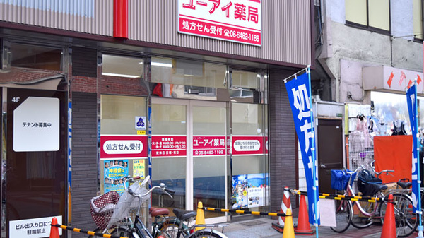 ユーアイ薬局_2