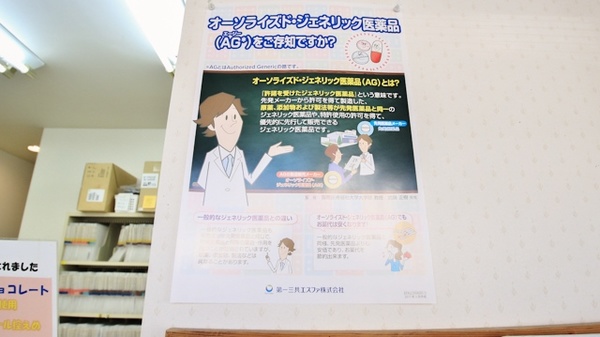 やぎ薬局_4