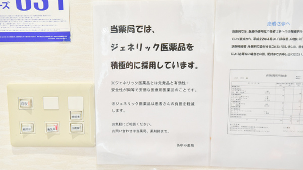 あゆみ薬局_4
