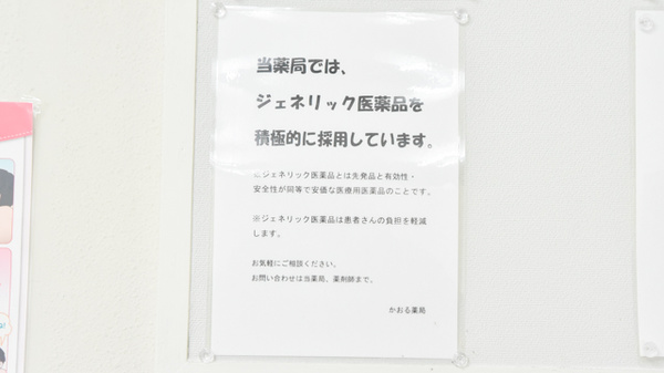 かおる薬局_4