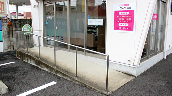 ファイン薬局　大間々南_2