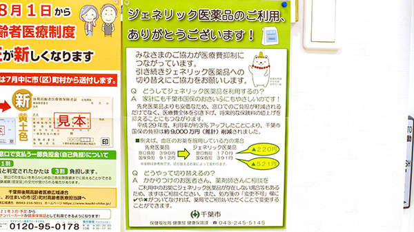 本郷薬局_4