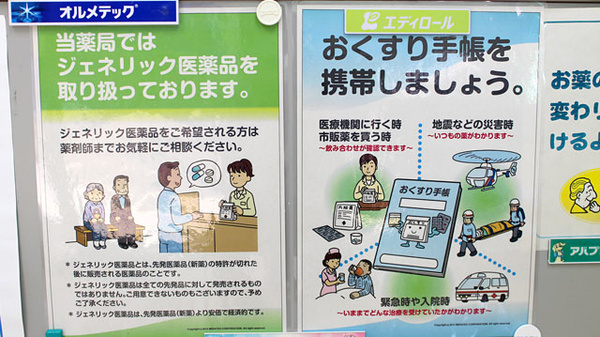 かるがも薬局　阿倍野店_4
