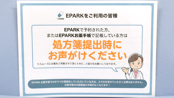 かるがも薬局　阿倍野店_3