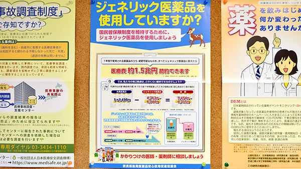 かるがも薬局　尺土店_4