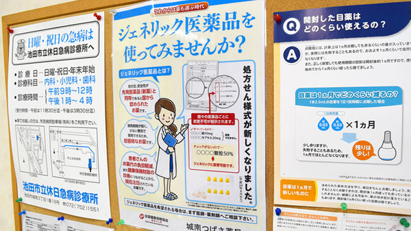 城南つばさ薬局_4