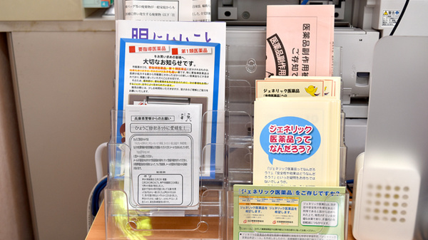 かるがも薬局　アイランド店_4