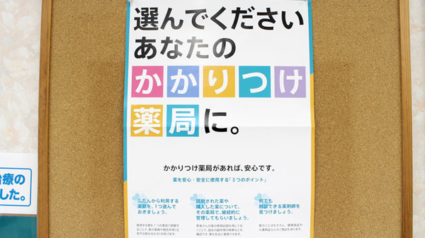 かるがも薬局　小阪店_3