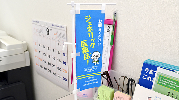 かるがも薬局　和歌山駅前店_4