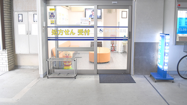 かるがも薬局　江坂店_2