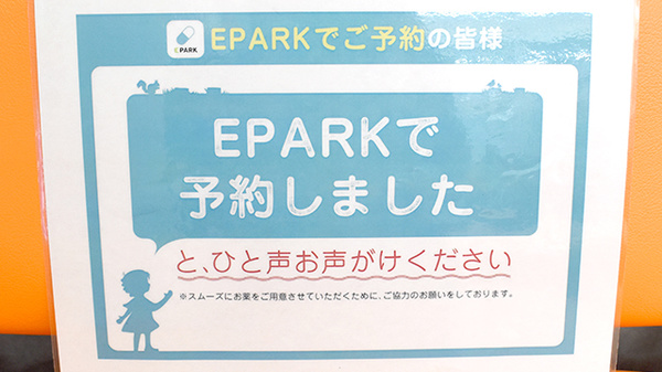 かるがも薬局　江坂店_4