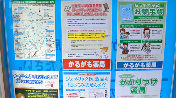 かるがも薬局　千里山田店_4